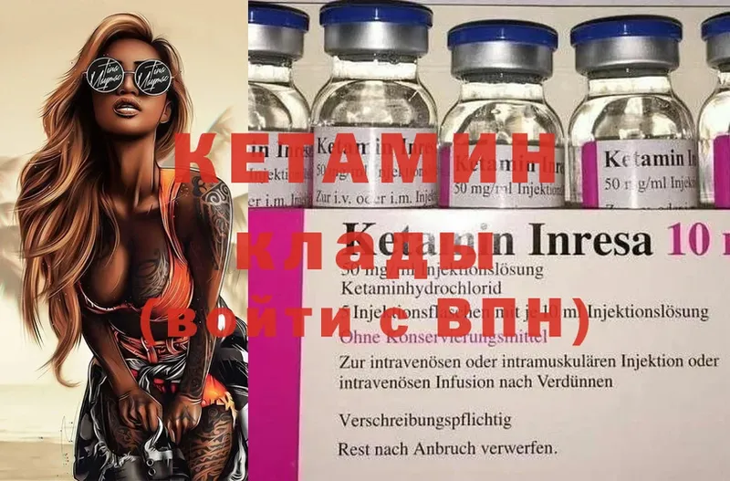 КЕТАМИН ketamine  Зеленоградск 